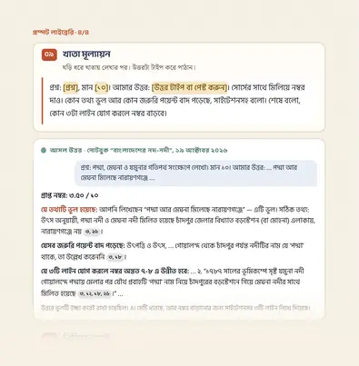 গাইডবুকের ১২ নম্বর পৃষ্ঠা
